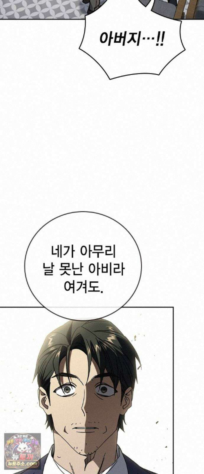 스터디그룹 시즌3 95화 답안 6
