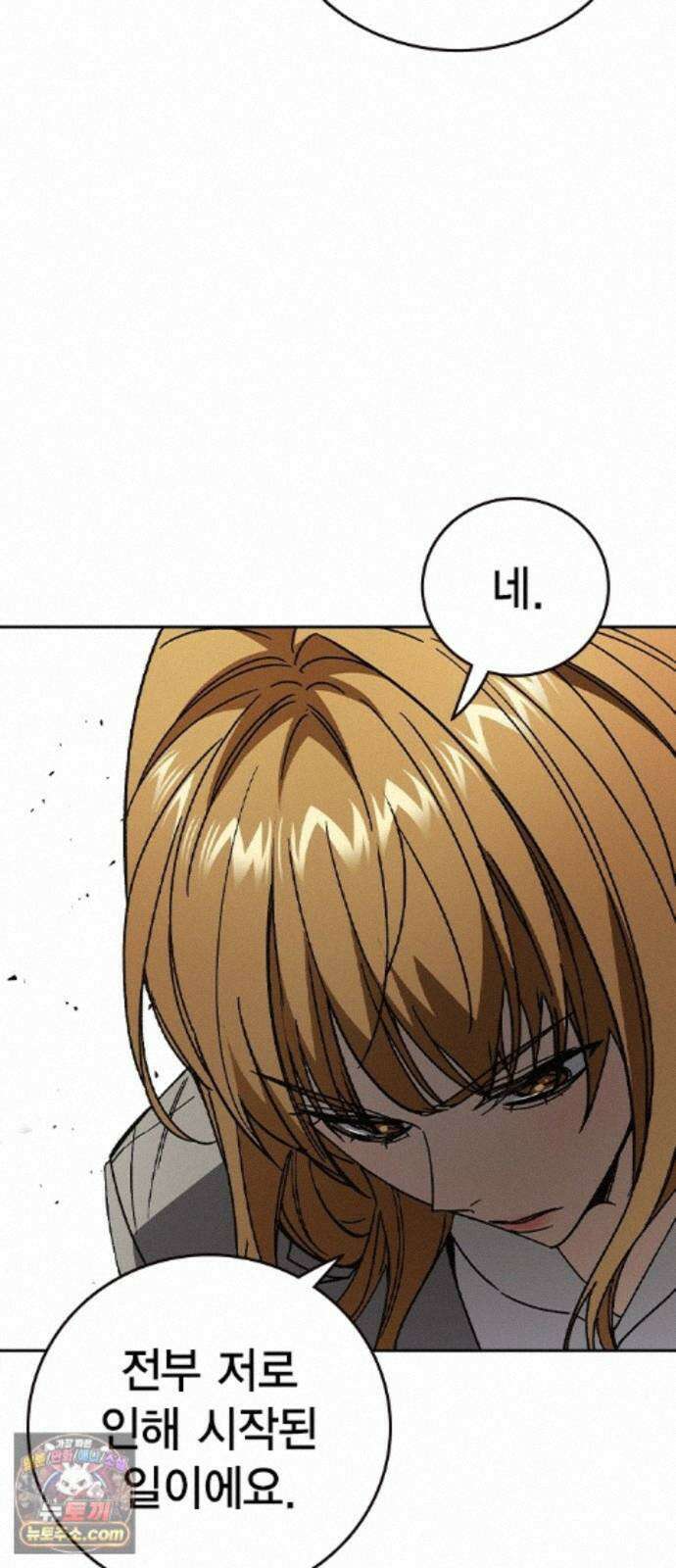스터디그룹 시즌3 95화 답안 12