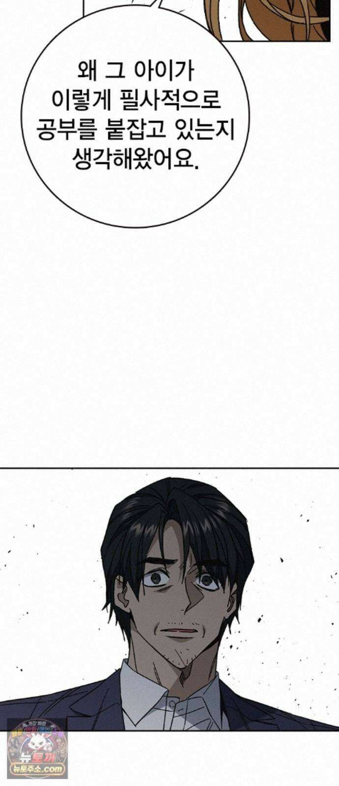 스터디그룹 시즌3 95화 답안 16