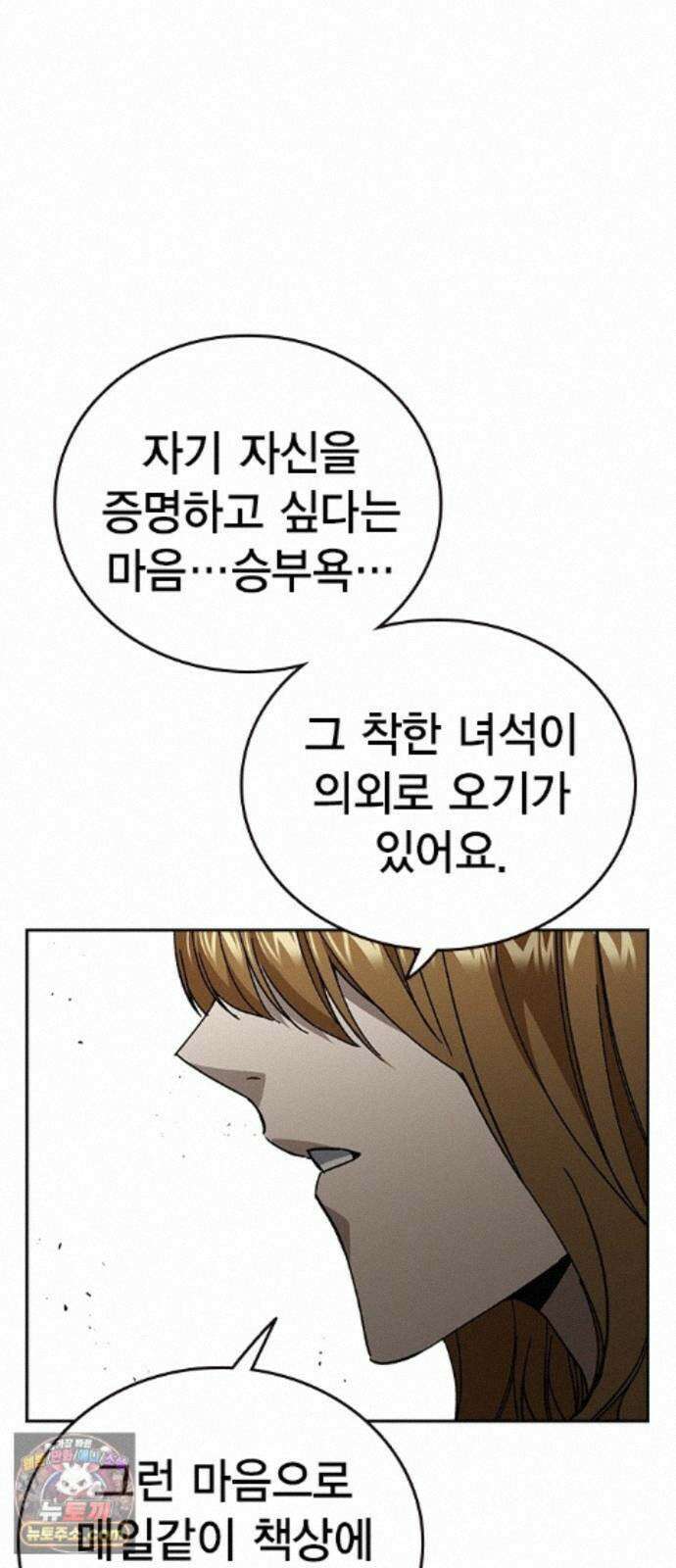스터디그룹 시즌3 95화 답안 17