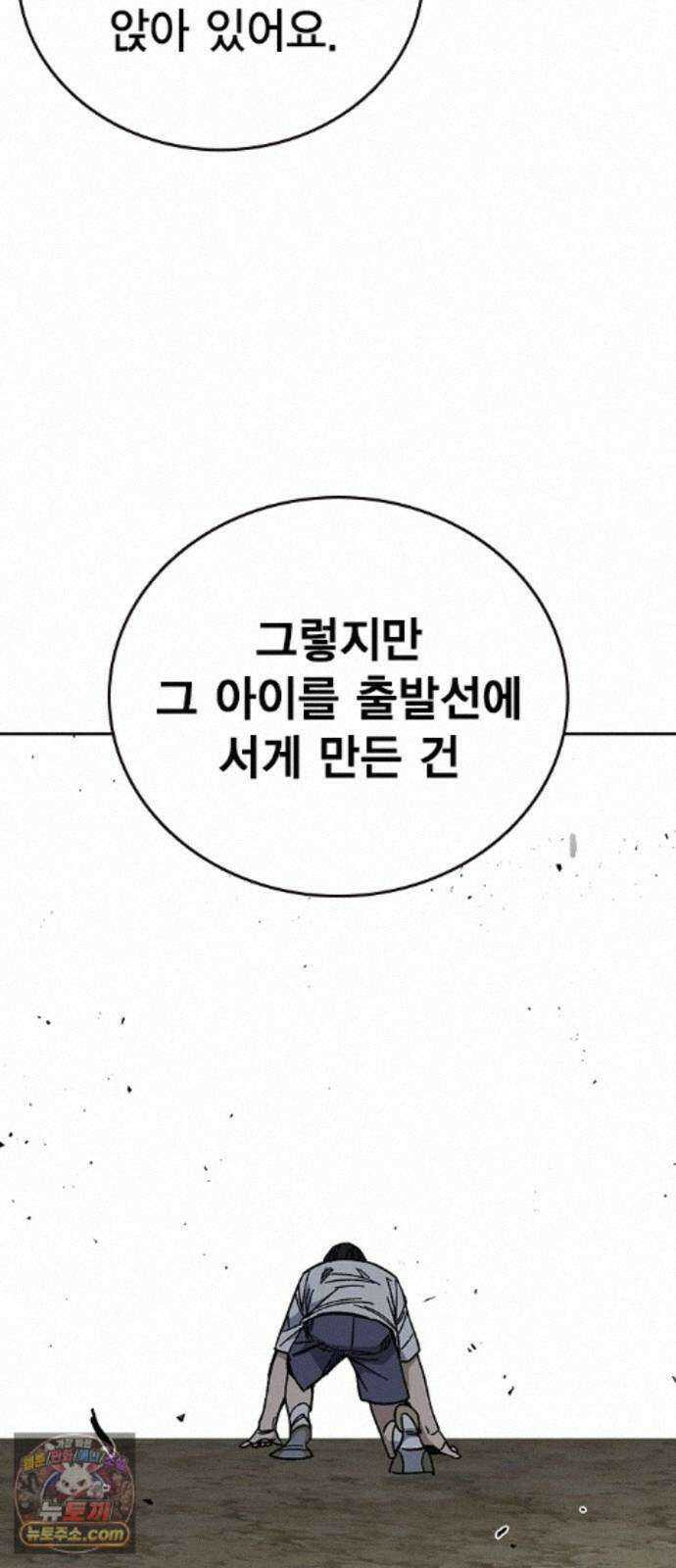 스터디그룹 시즌3 95화 답안 18
