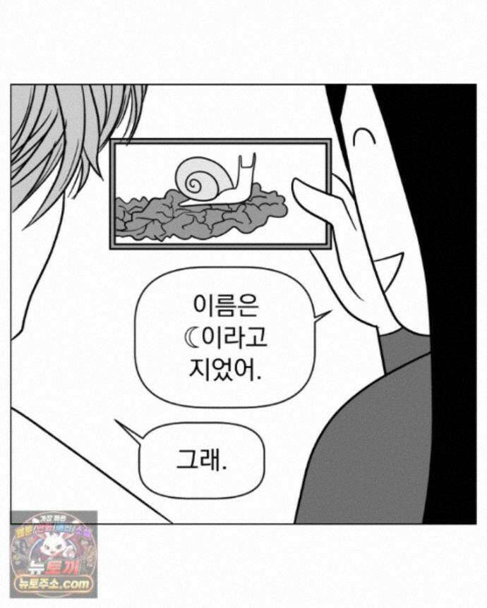 부르다가 내가 죽을 여자뮤지션 외전 32화 모두가 사랑 2