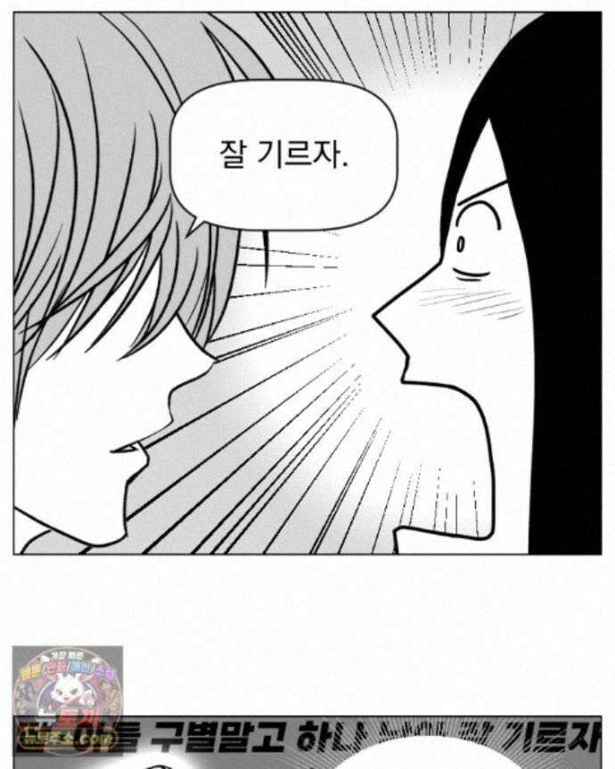 부르다가 내가 죽을 여자뮤지션 외전 32화 모두가 사랑 3