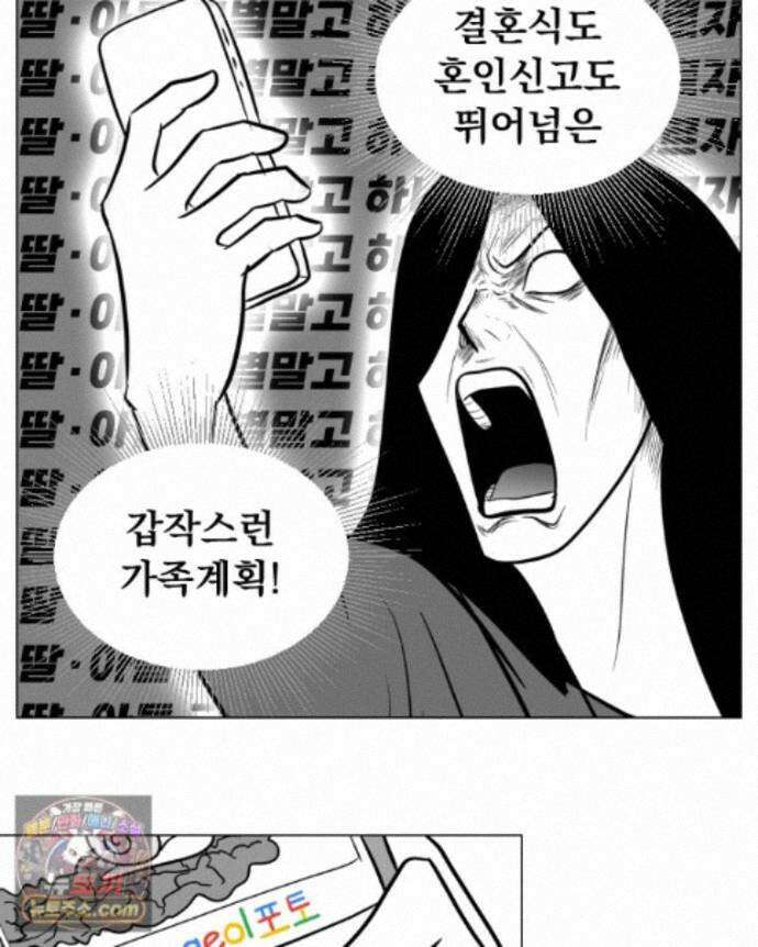 부르다가 내가 죽을 여자뮤지션 외전 32화 모두가 사랑 4