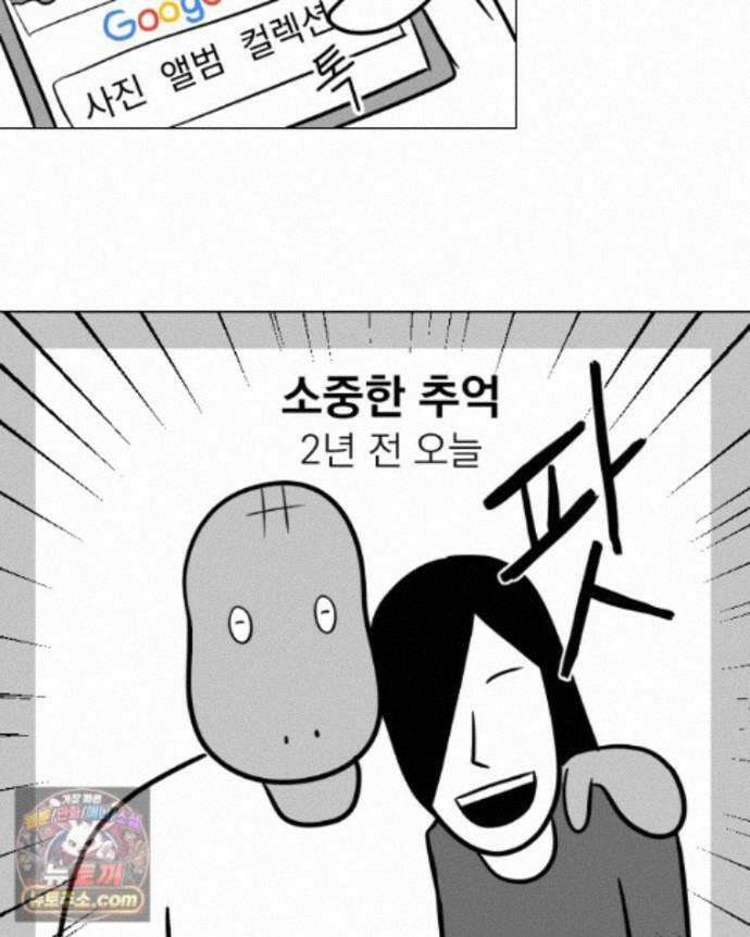부르다가 내가 죽을 여자뮤지션 외전 32화 모두가 사랑 5