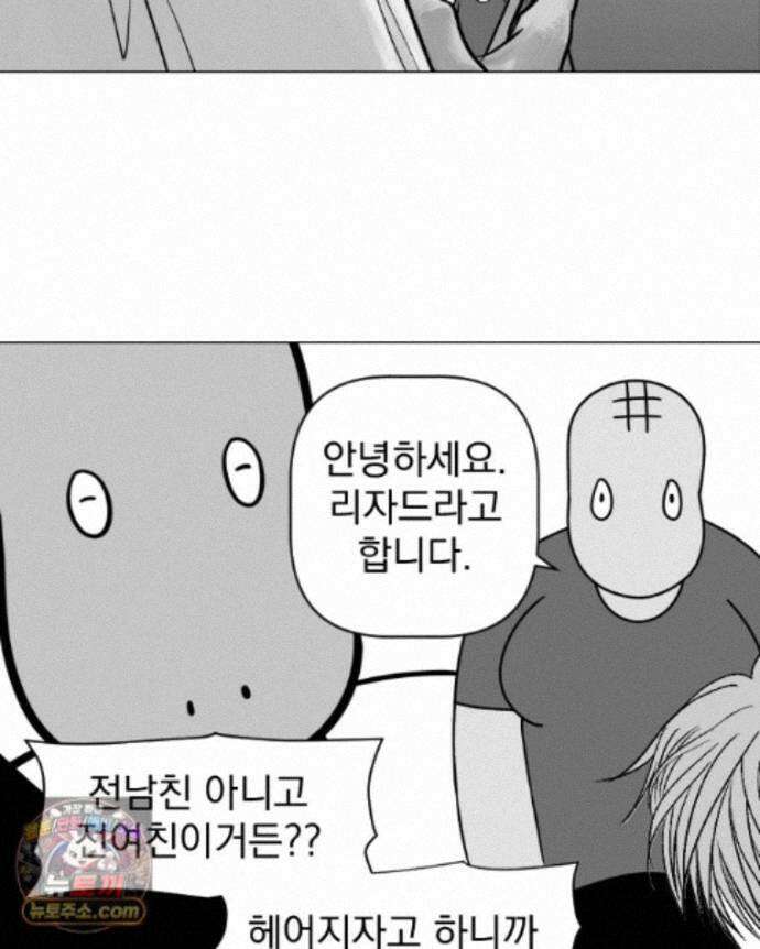 부르다가 내가 죽을 여자뮤지션 외전 32화 모두가 사랑 7