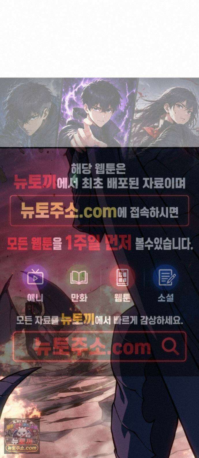 왕의 힘으로 회귀한다 142화 1