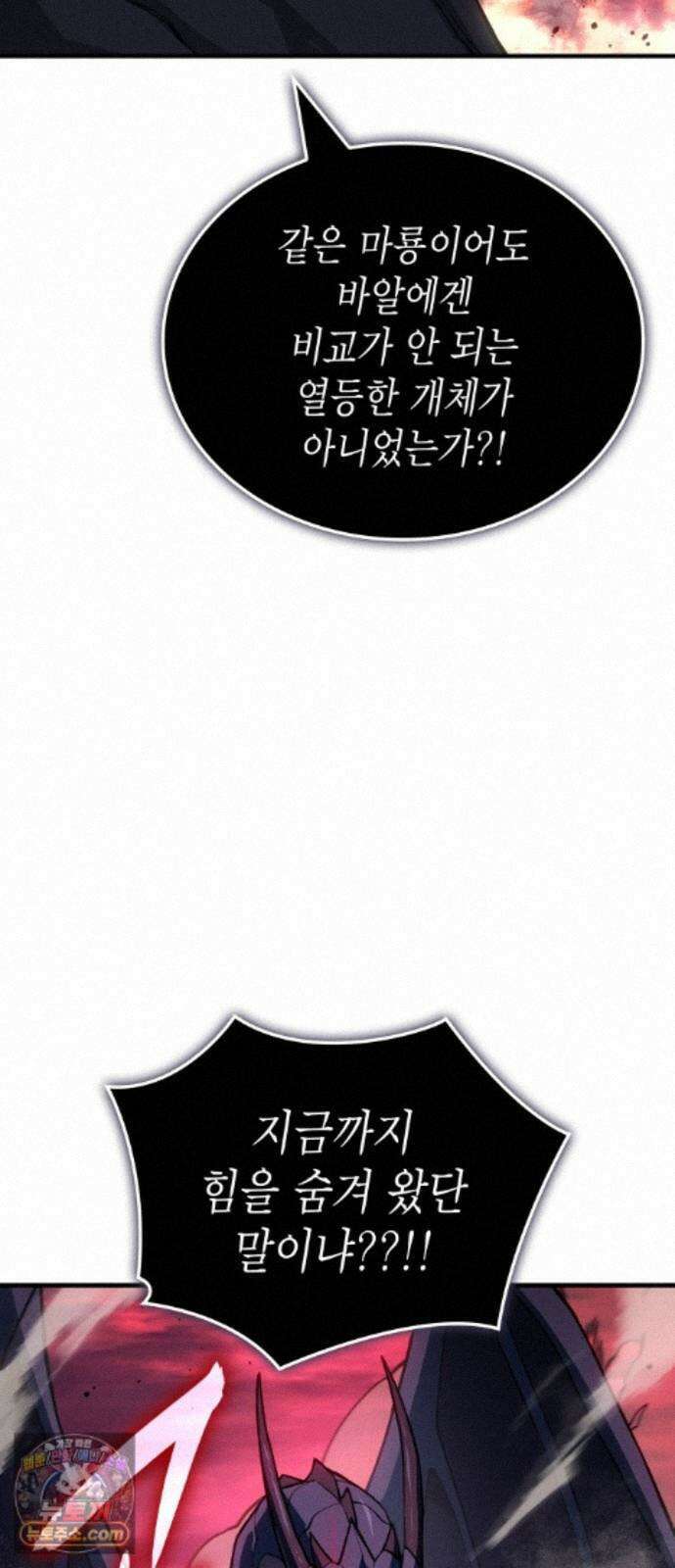 왕의 힘으로 회귀한다 142화 3