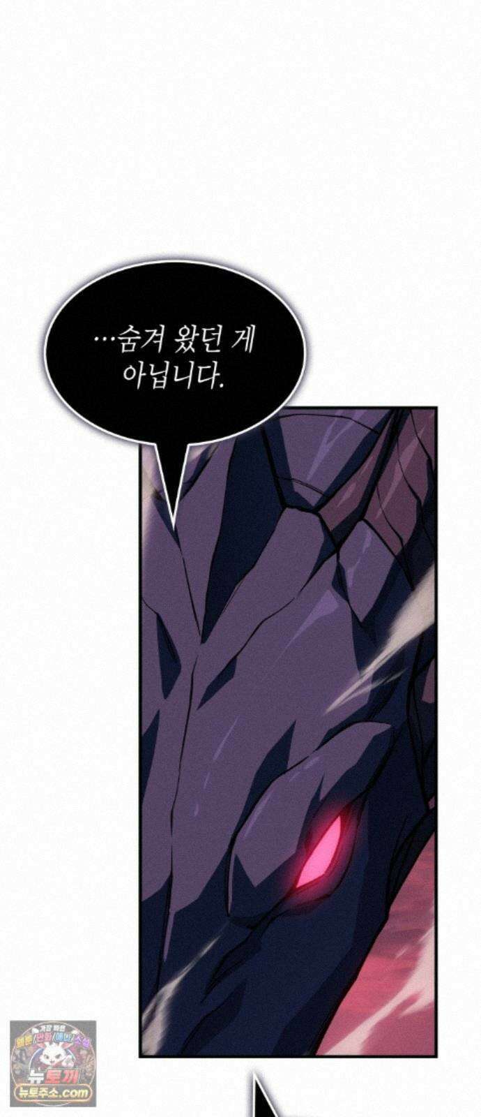 왕의 힘으로 회귀한다 142화 5