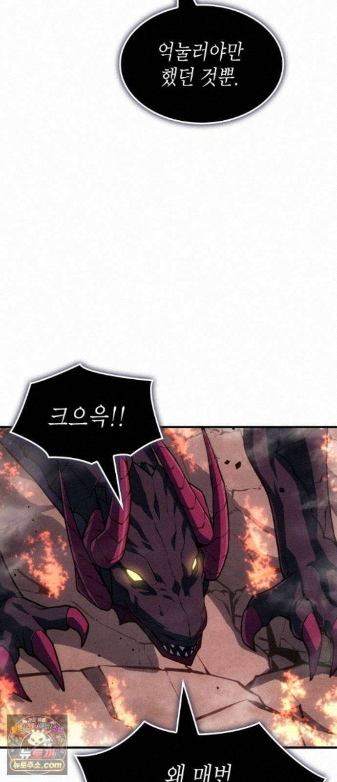 왕의 힘으로 회귀한다 142화 6