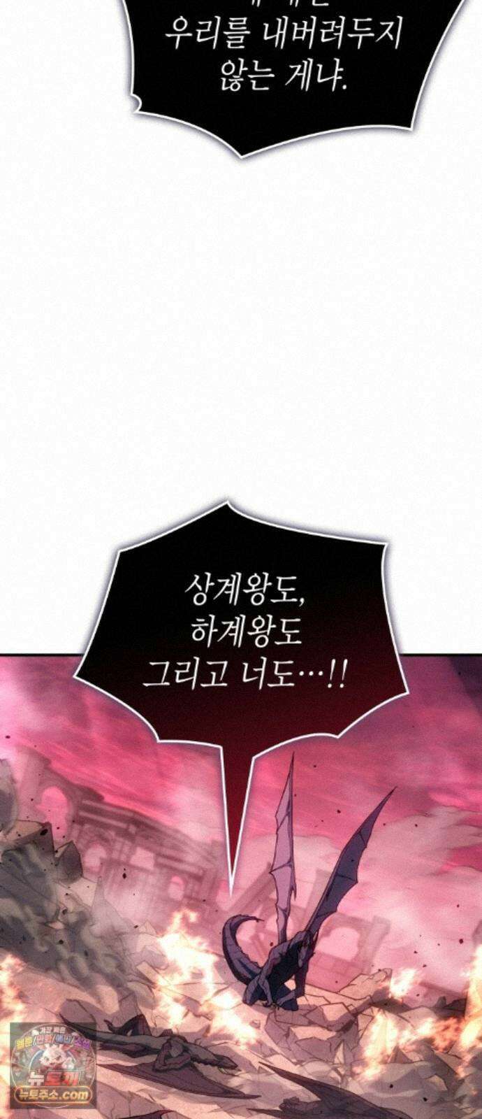 왕의 힘으로 회귀한다 142화 7
