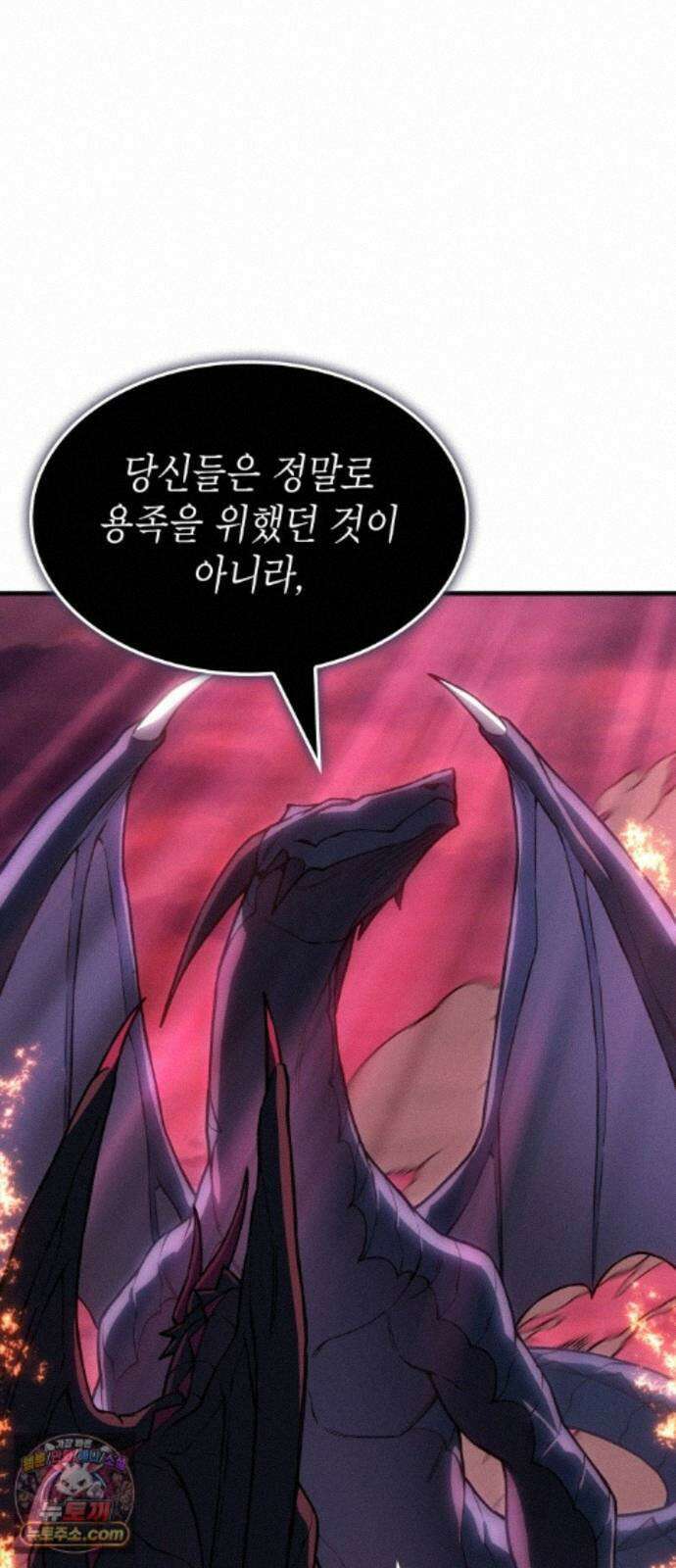 왕의 힘으로 회귀한다 142화 11