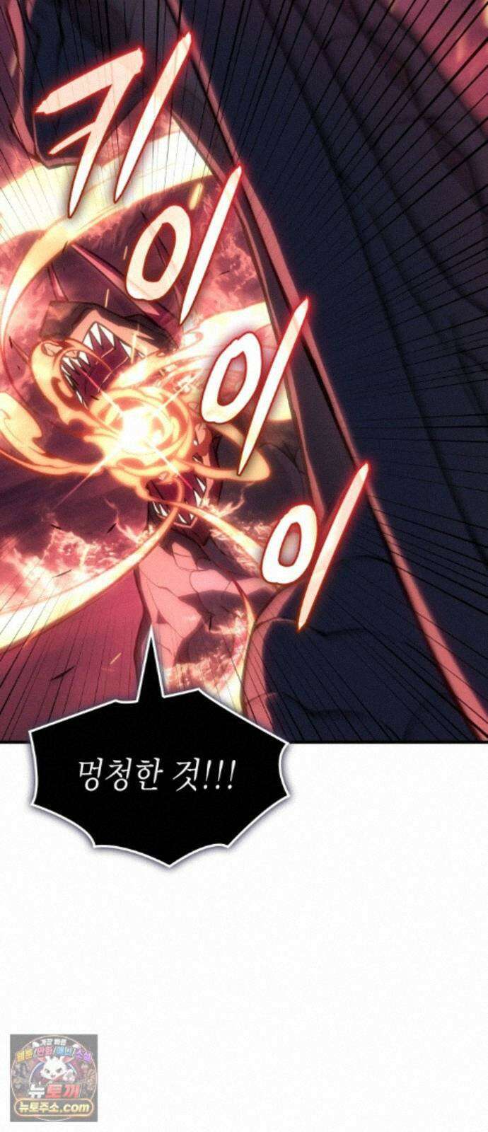 왕의 힘으로 회귀한다 142화 17