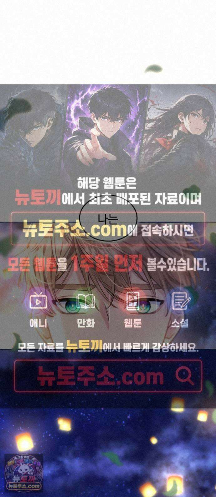 사신님과 3년 계약 21화 나도 남자야 1