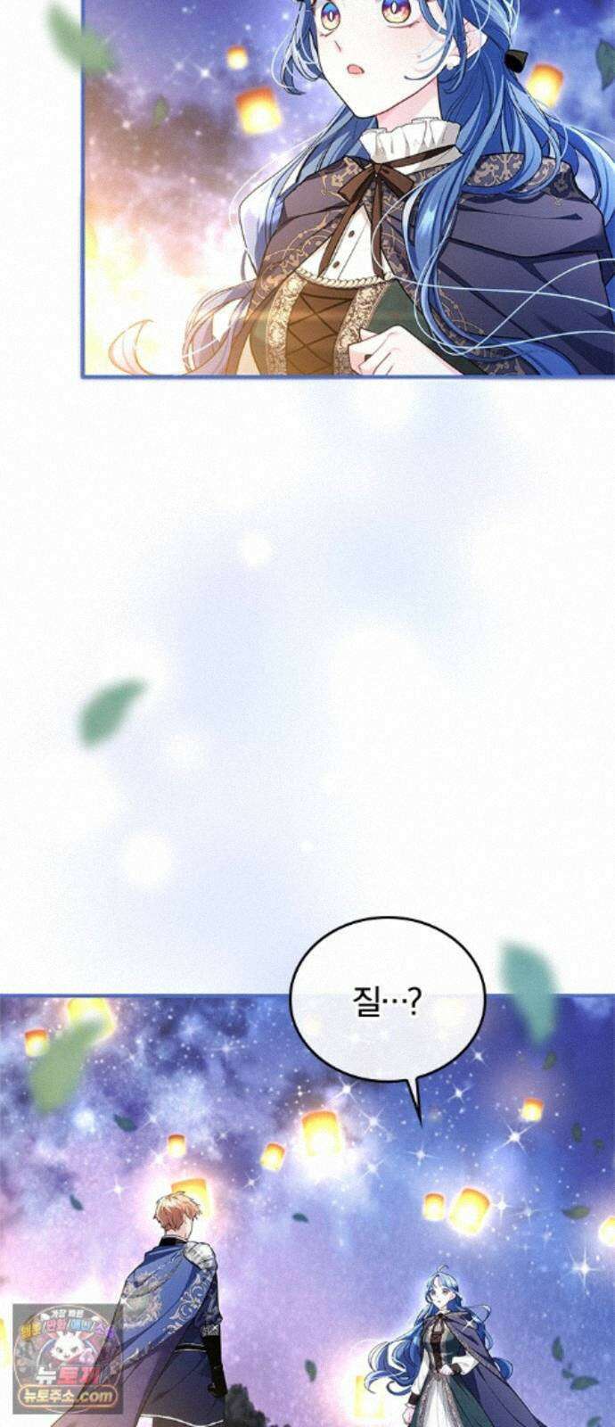 사신님과 3년 계약 21화 나도 남자야 4