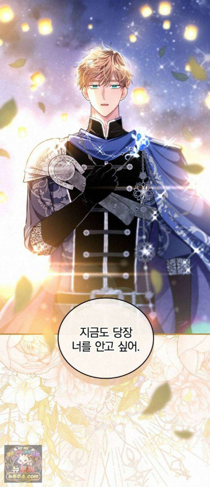 사신님과 3년 계약 21화 나도 남자야 8