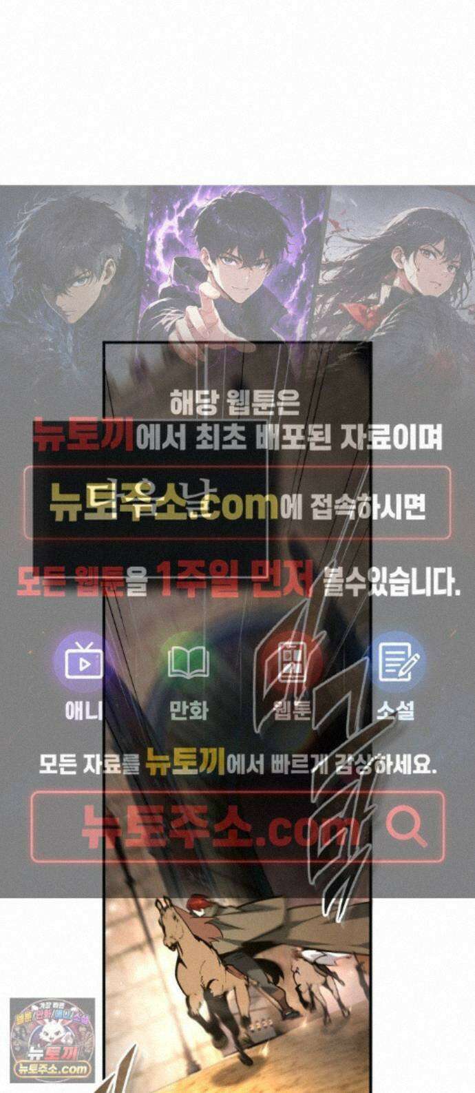 세상에 나쁜 용사는 없다 80화 1