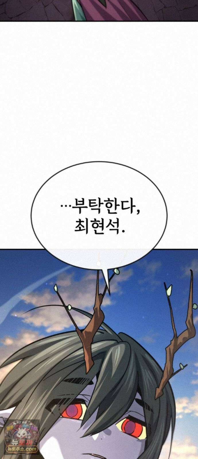 세상에 나쁜 용사는 없다 80화 5