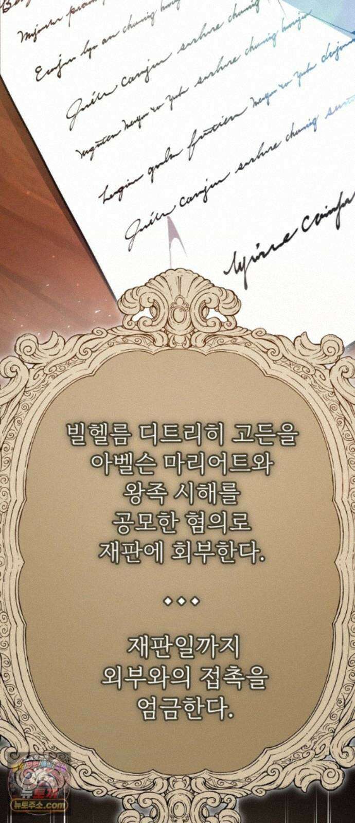 세상에 나쁜 용사는 없다 80화 12