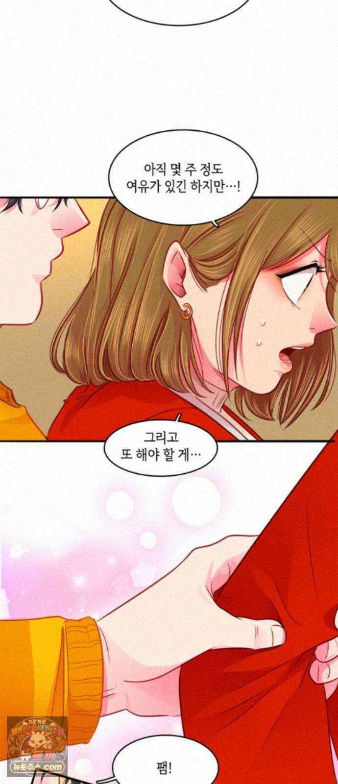 너랑 걷는 개 좋아 73화 3