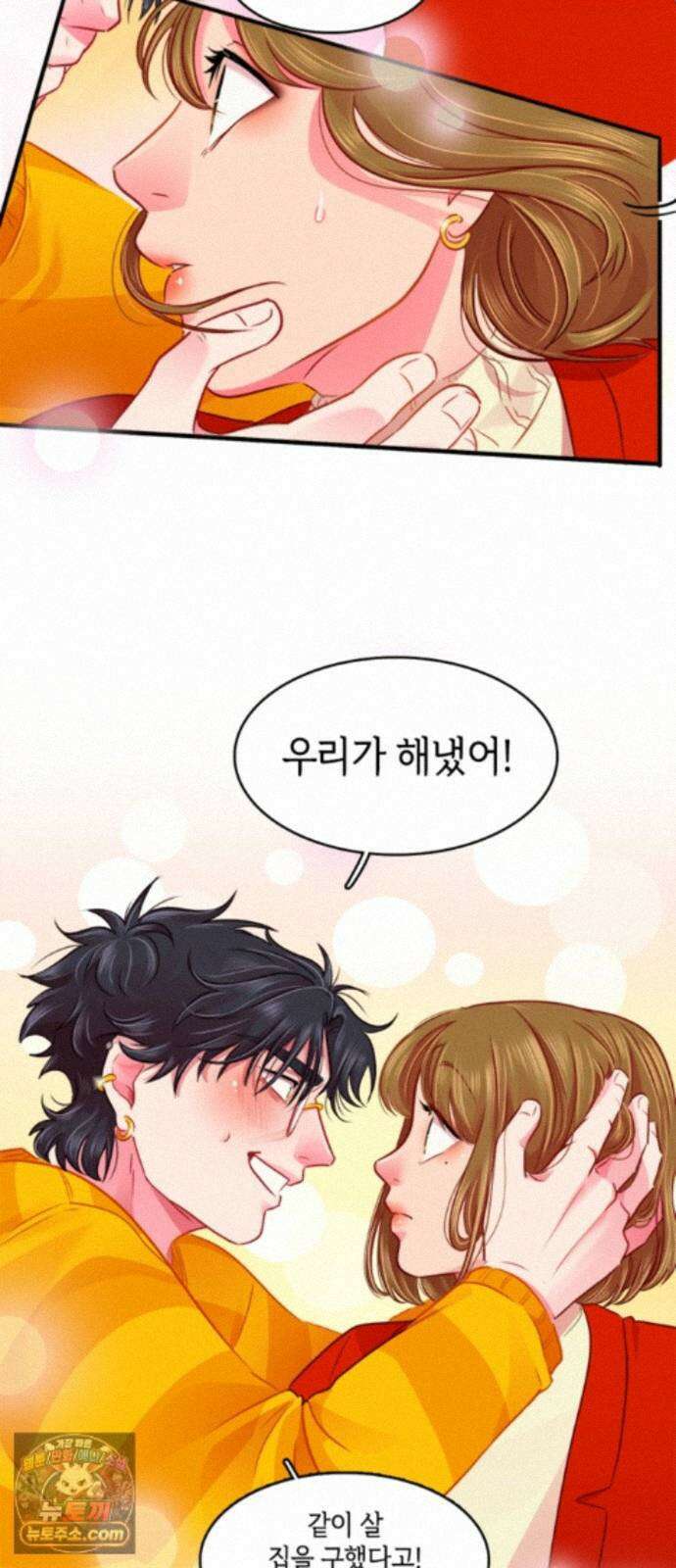 너랑 걷는 개 좋아 73화 4