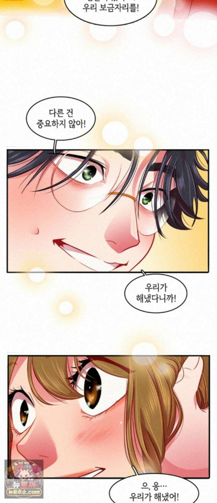 너랑 걷는 개 좋아 73화 5