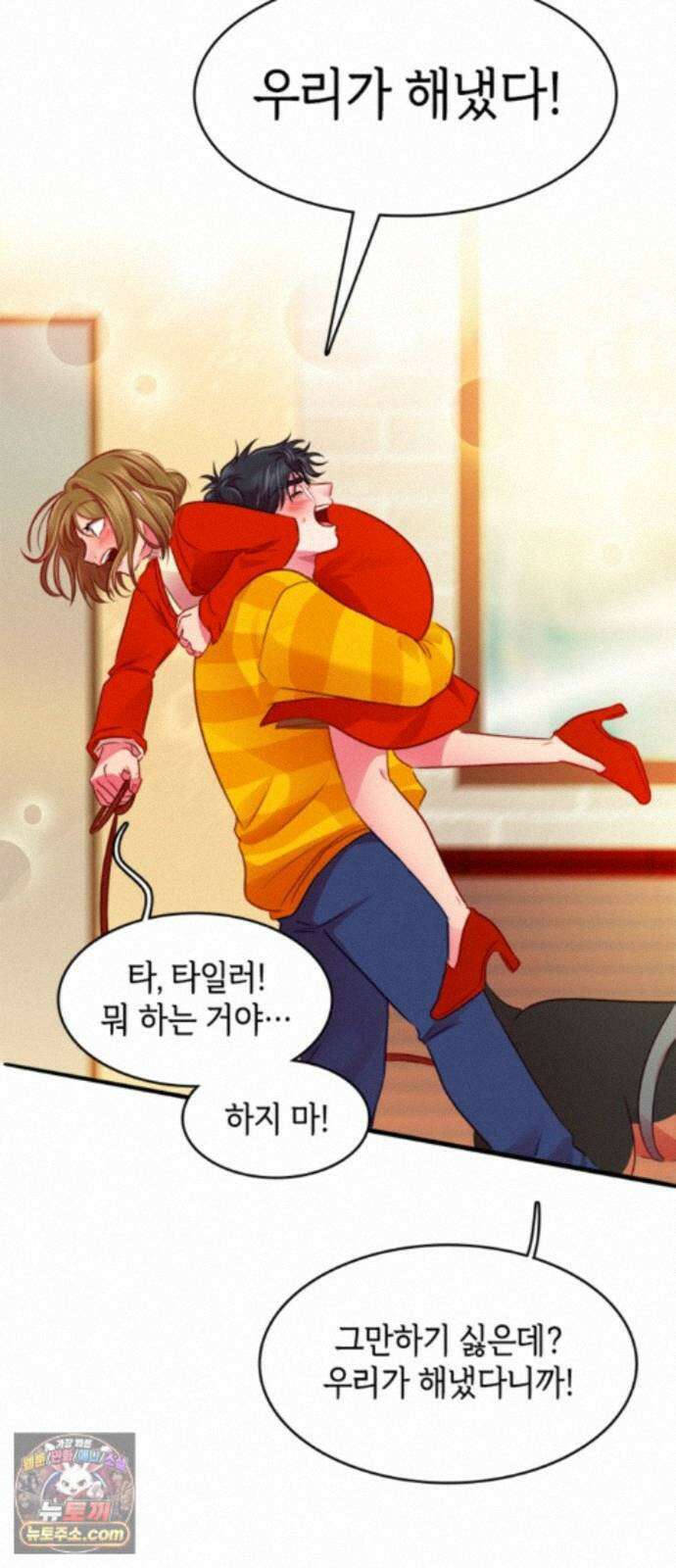 너랑 걷는 개 좋아 73화 7