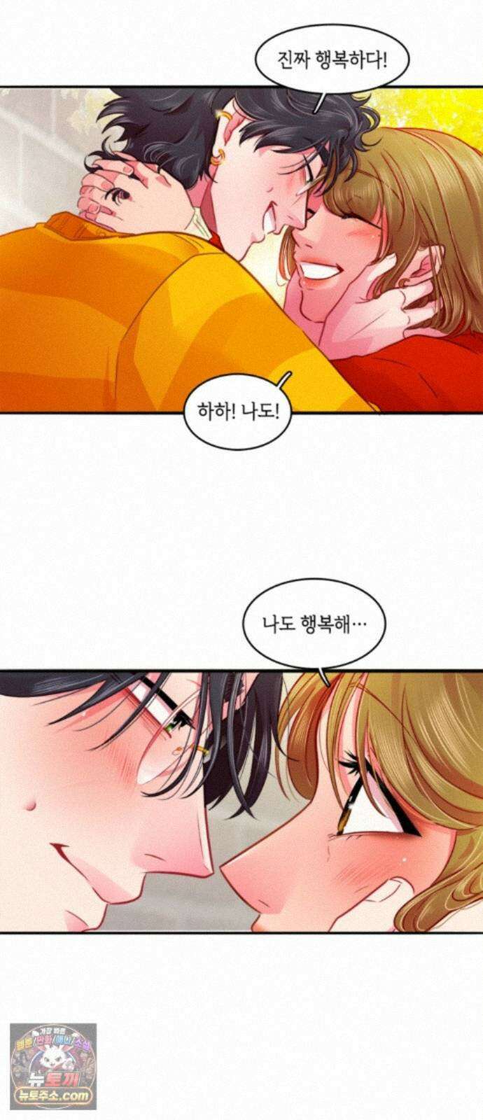 너랑 걷는 개 좋아 73화 10