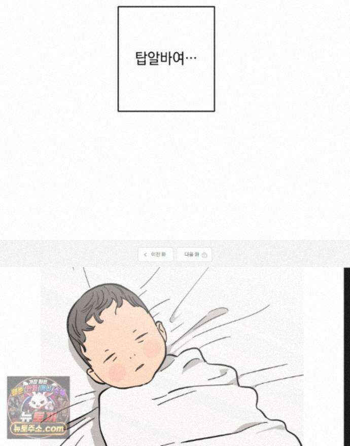 탑알바입니다 45화 1