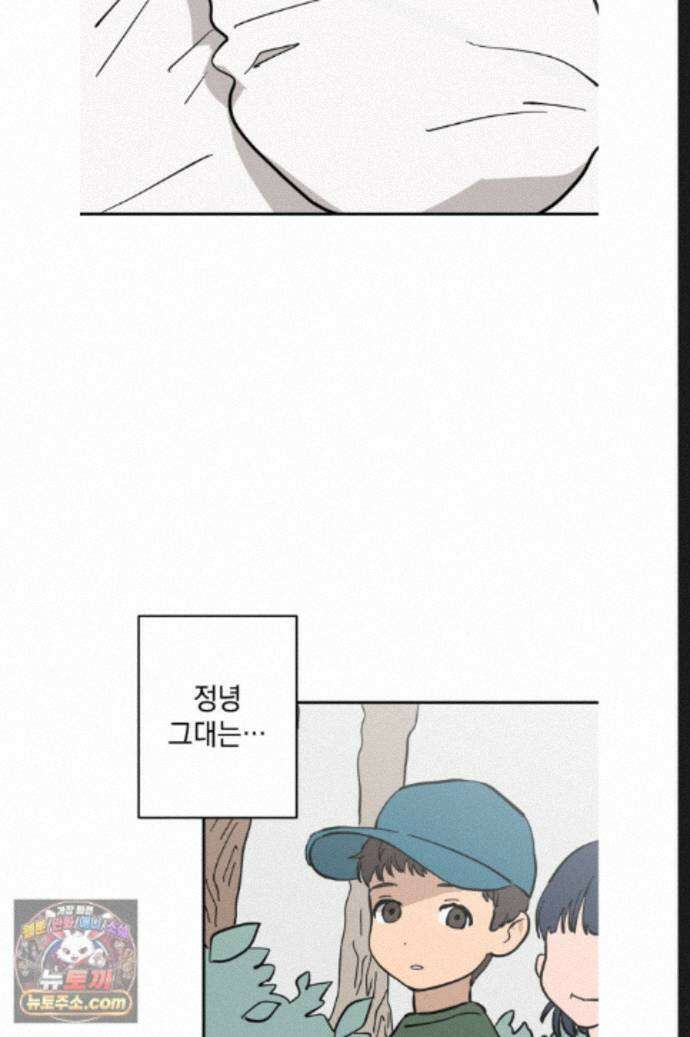 탑알바입니다 45화 2