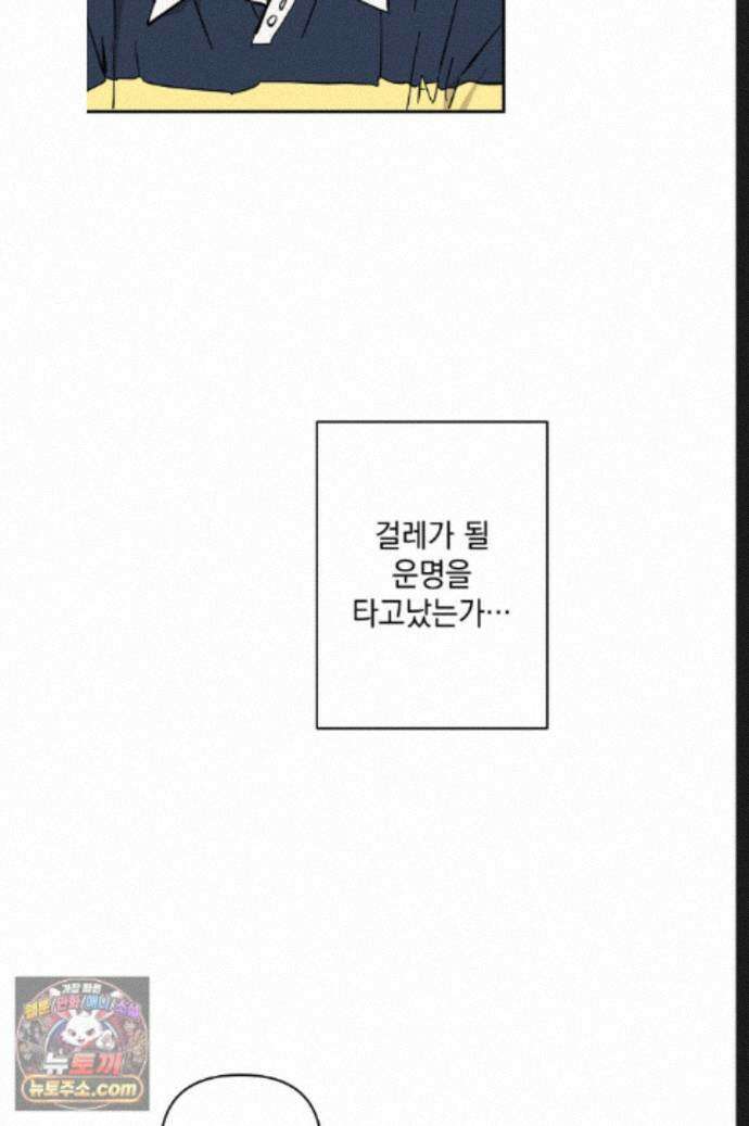 탑알바입니다 45화 4