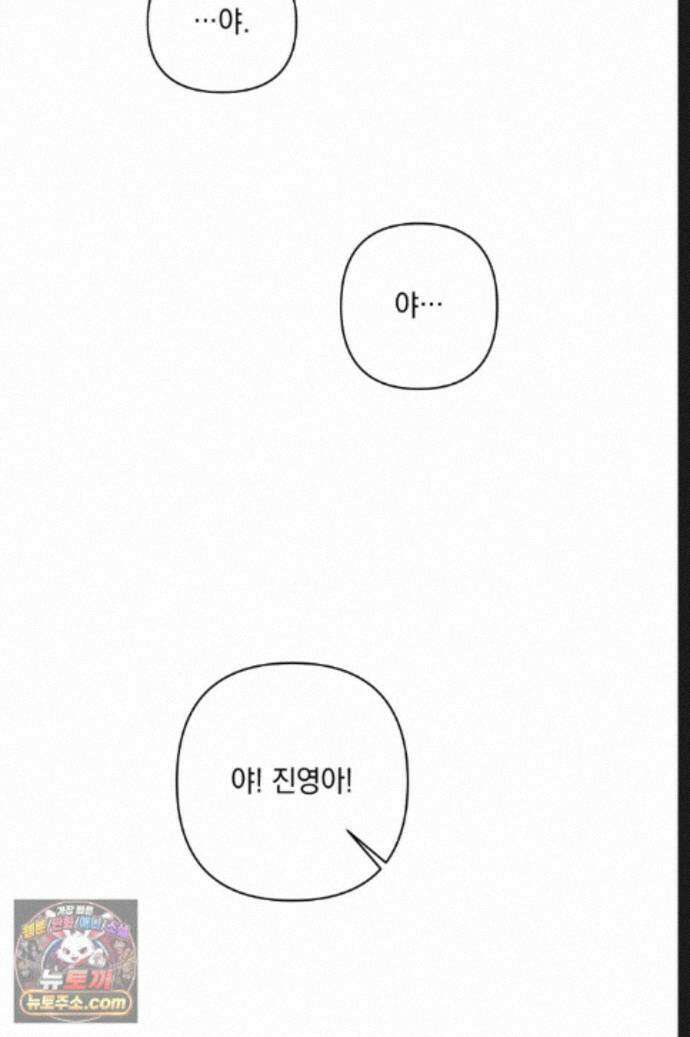 탑알바입니다 45화 5
