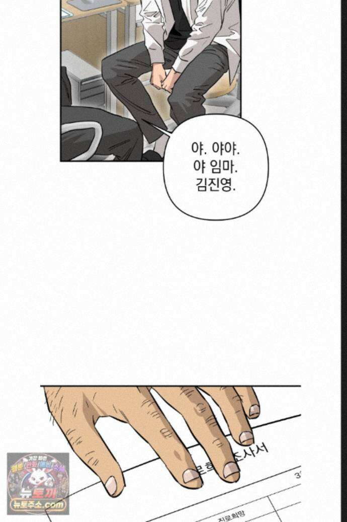 탑알바입니다 45화 11