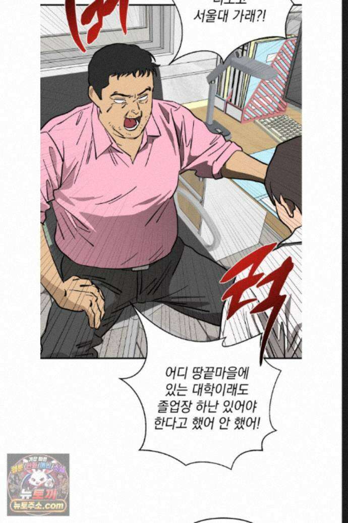 탑알바입니다 45화 14