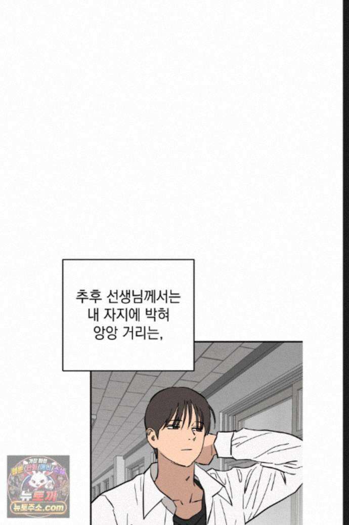 탑알바입니다 45화 17