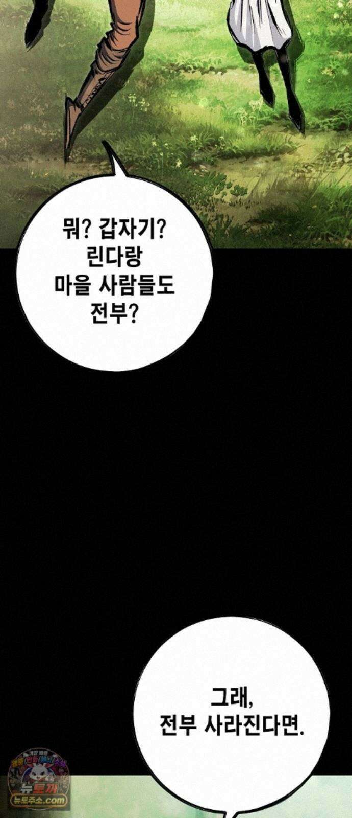 문양전 48화 : 참원단죄(斬怨斷罪) (1) 2