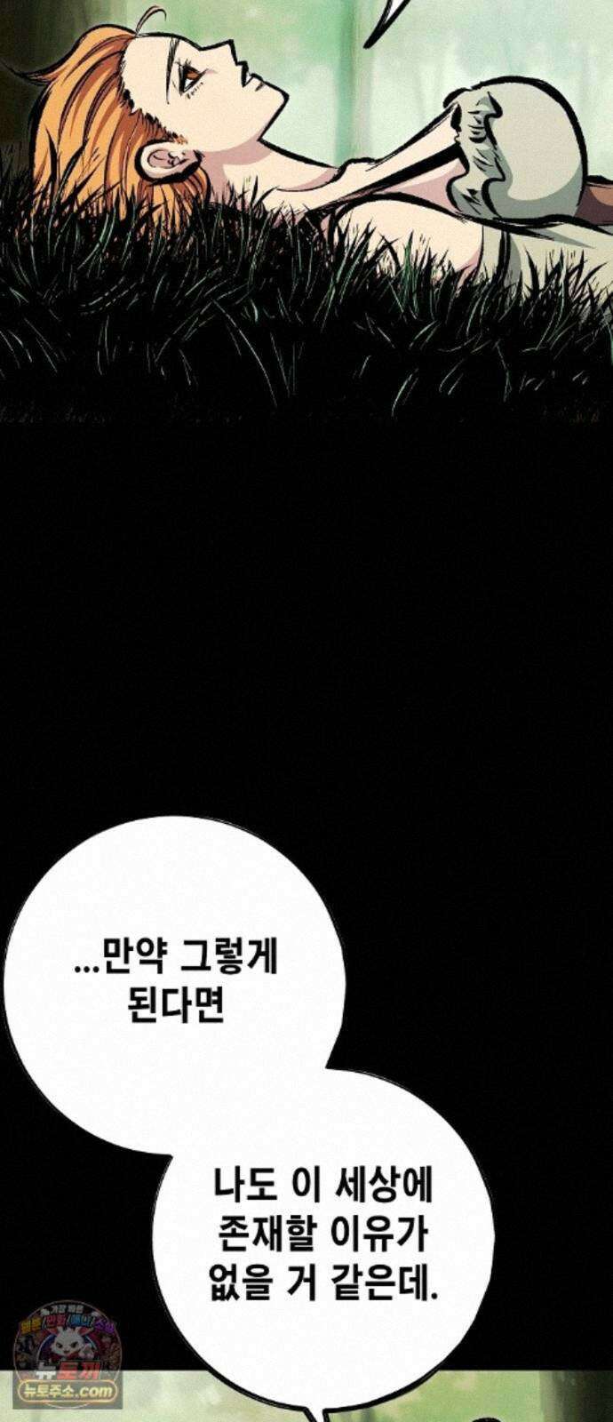문양전 48화 : 참원단죄(斬怨斷罪) (1) 3