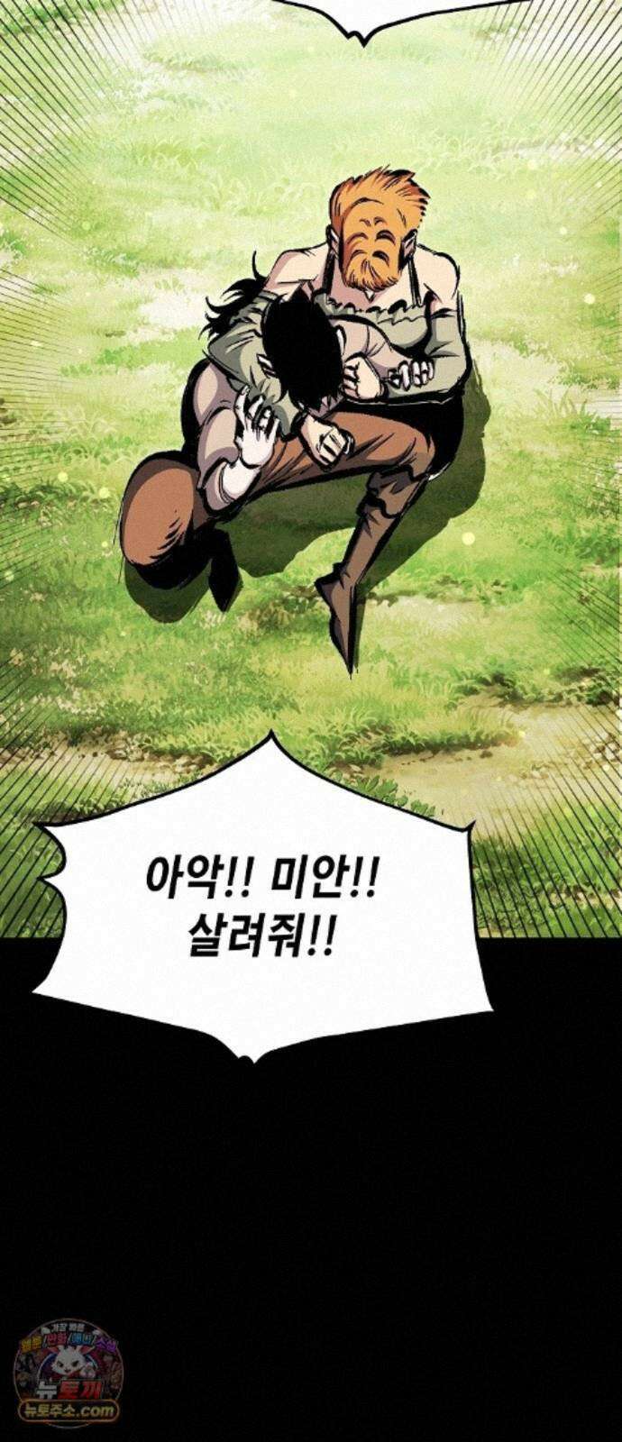 문양전 48화 : 참원단죄(斬怨斷罪) (1) 5