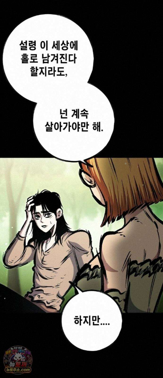 문양전 48화 : 참원단죄(斬怨斷罪) (1) 6