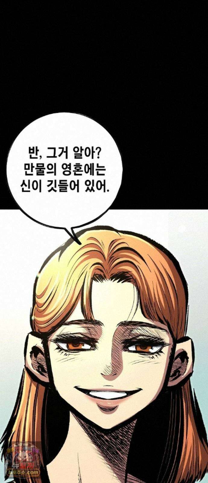 문양전 48화 : 참원단죄(斬怨斷罪) (1) 7