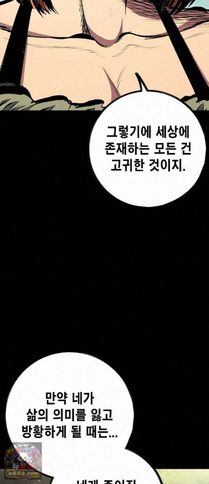 문양전 48화 : 참원단죄(斬怨斷罪) (1) 8