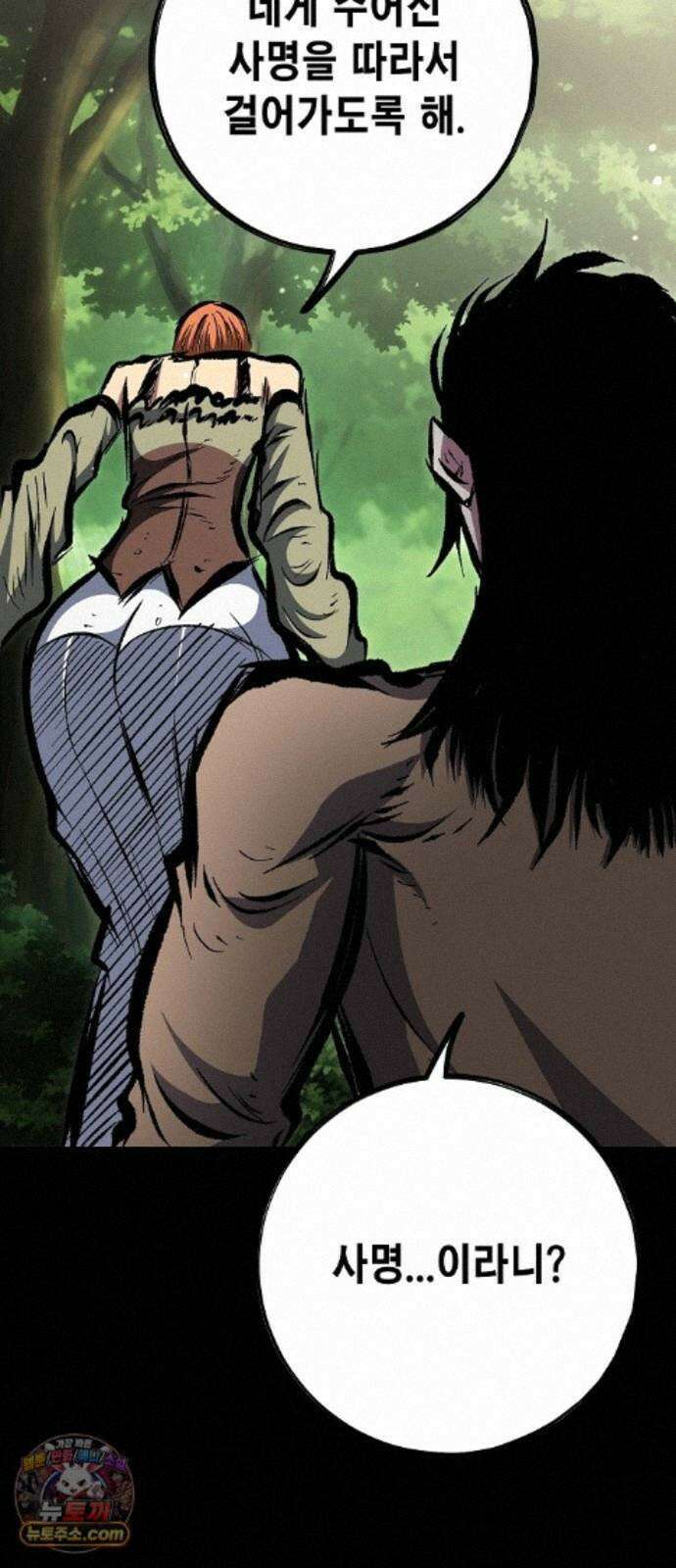 문양전 48화 : 참원단죄(斬怨斷罪) (1) 9
