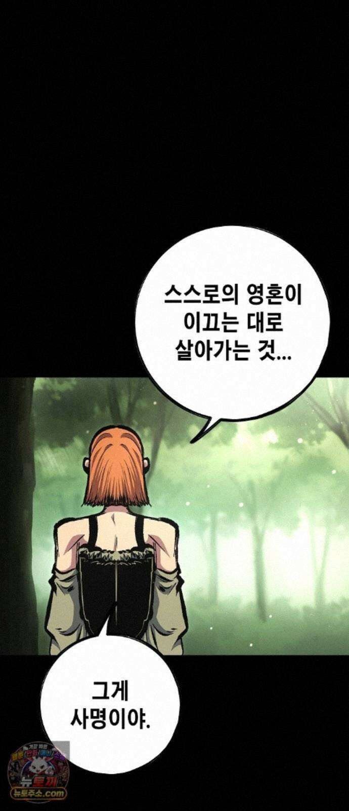 문양전 48화 : 참원단죄(斬怨斷罪) (1) 10