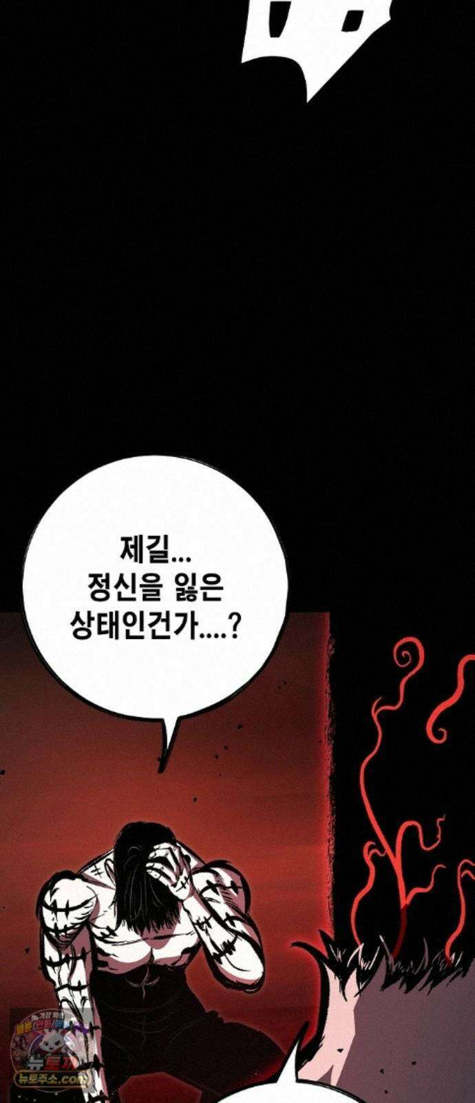 문양전 48화 : 참원단죄(斬怨斷罪) (1) 15