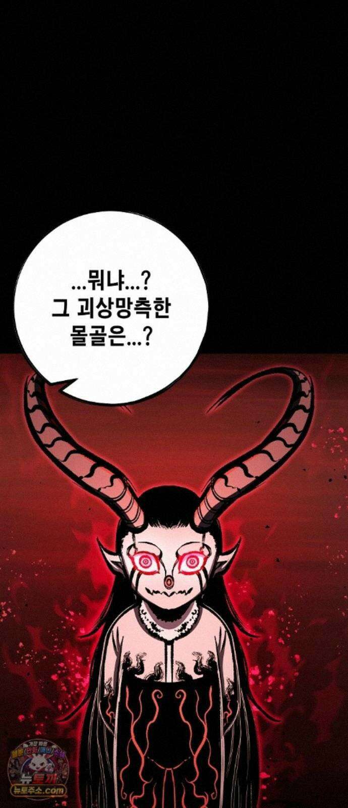 문양전 48화 : 참원단죄(斬怨斷罪) (1) 17