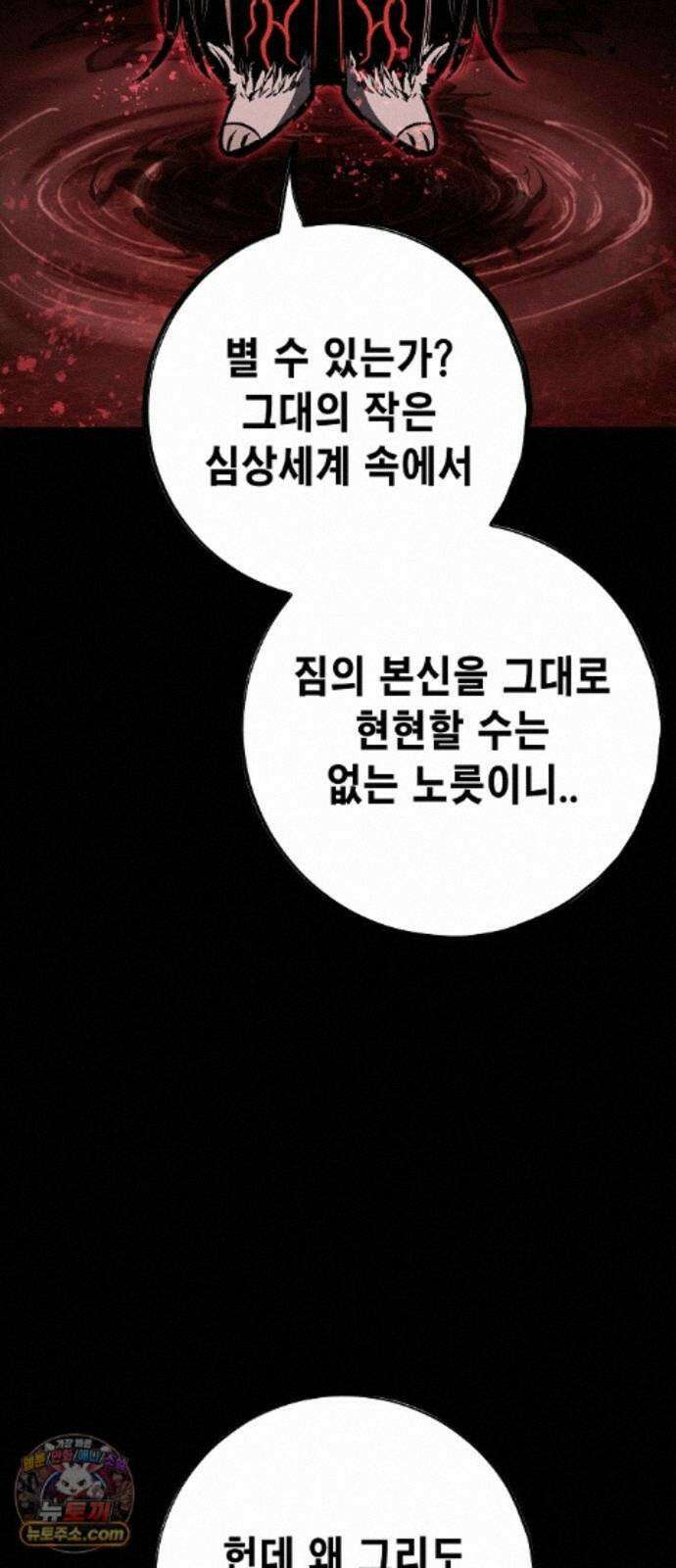 문양전 48화 : 참원단죄(斬怨斷罪) (1) 18