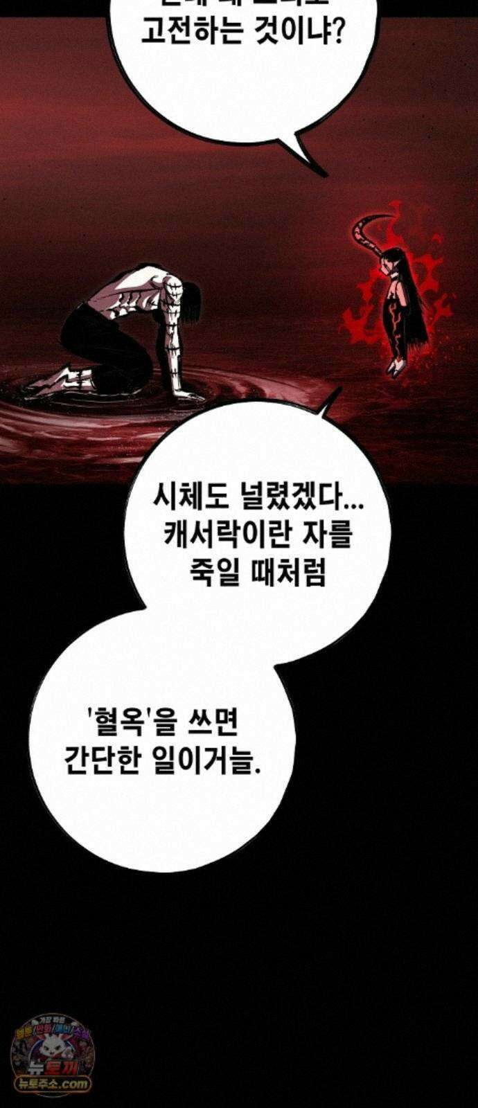 문양전 48화 : 참원단죄(斬怨斷罪) (1) 19