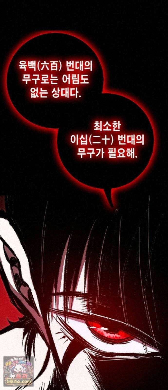 문양전 48화 : 참원단죄(斬怨斷罪) (1) 20