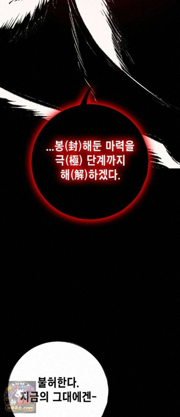 문양전 48화 : 참원단죄(斬怨斷罪) (1) 21