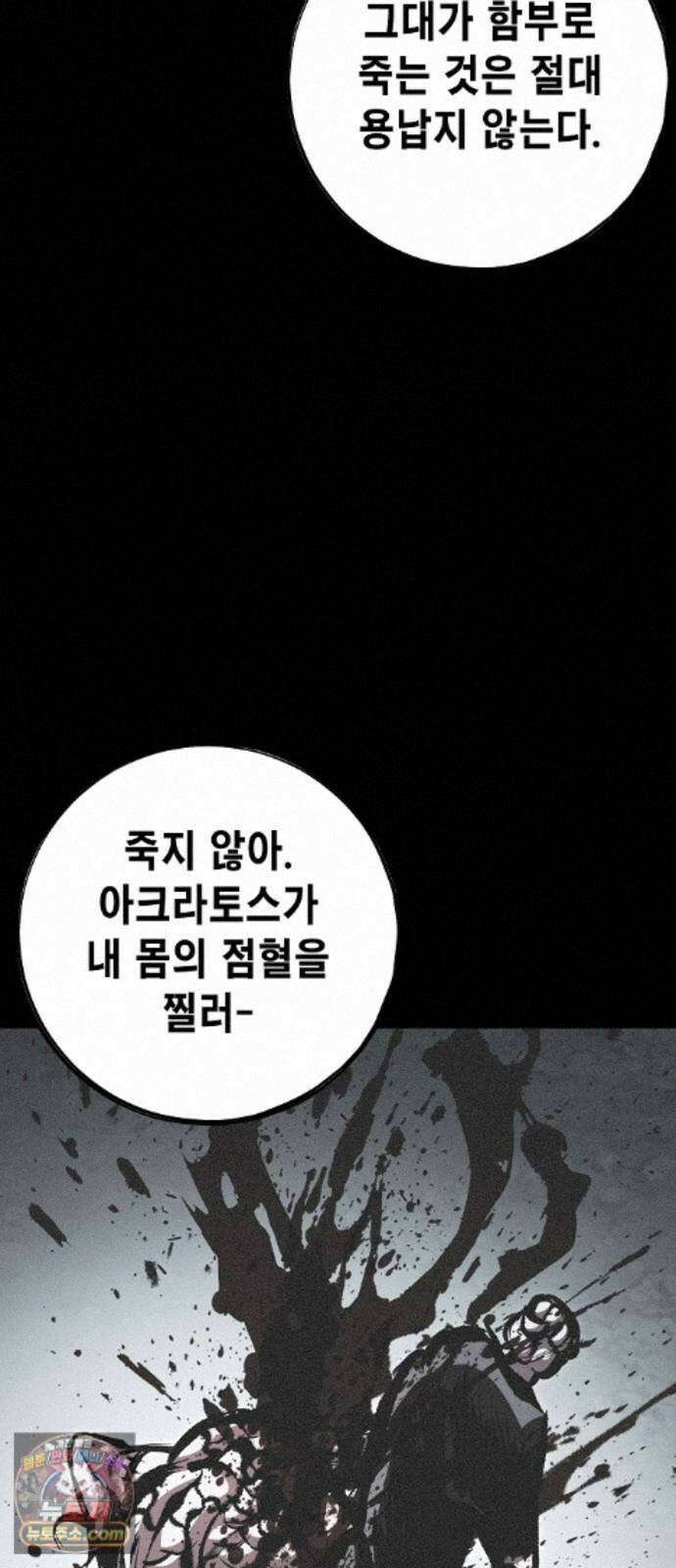 문양전 48화 : 참원단죄(斬怨斷罪) (1) 24